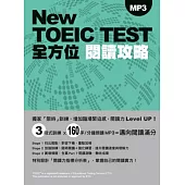 New TOEIC TEST全方位閱讀攻略(附MP3)