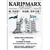 嗨,馬克思!再見啦,資本主義!