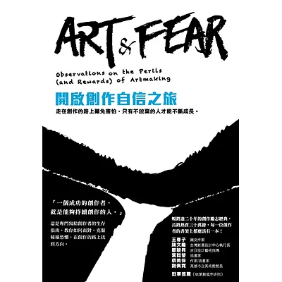 開啟創作自信之旅:走在創作的路上難免害怕,只有不放棄的人才能不斷成長