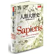 人類大歷史:從野獸到扮演上帝
