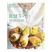 Eat Taste Heal~關鍵字=愛!:當季蔬食+無麥麩+全食物+低溫烹調(108道食譜+30道常備小菜+25道手工醬料+3種催芽法)
