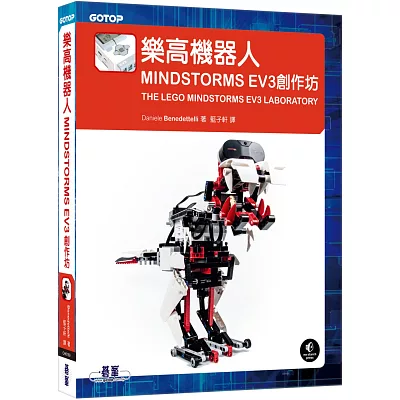 樂高機器人:MINDSTORMS EV3創作坊
