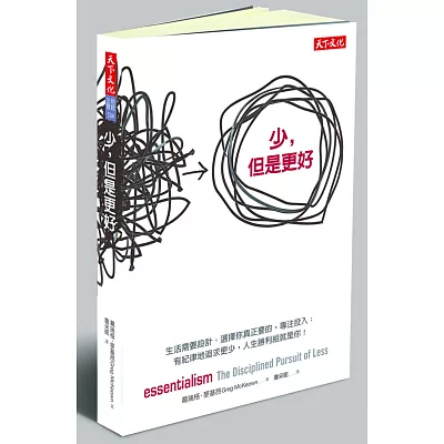 少,但是更好