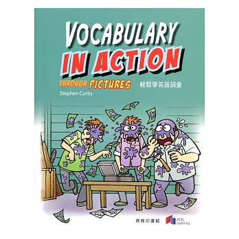輕鬆學英語詞彙 Vocabulary in Action through Pictures