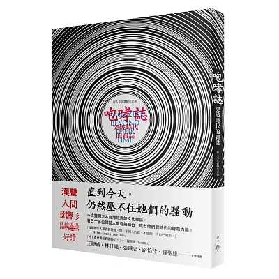 咆哮誌:突破時代的雜誌