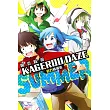 KAGEROU DAZE官方精選集-SUMMER- 全