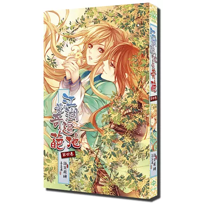 江湖遍地是奇葩(四)