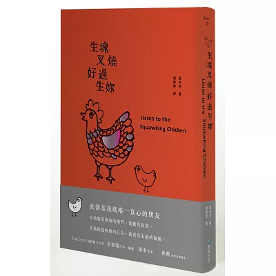 生塊叉燒好過生妳