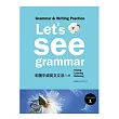 Let』s See Grammar:彩圖中級英文文法 【Intermediate 1】(二版) (菊8K彩色+別冊)