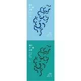 邁向下一個台灣:老總的兩岸手札