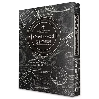 旅行的異義:一趟揭開旅遊暗黑真相的環球之旅