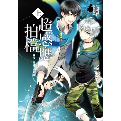 超感應拍檔(上)老宅,陰魂,吊死鬼