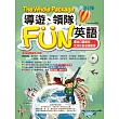導遊、領隊FUN英語(mp3):The Whole Package
