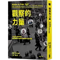 觀察的力量:從烏干達到中國,如何為明天的客戶創造非凡的產品