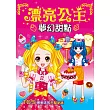 漂亮公主:夢幻甜點