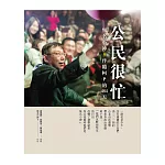 當公民開始忙碌,一切都會變成可能!