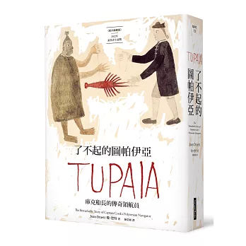 了不起的圖帕伊亞:庫克船長的傳奇領航員