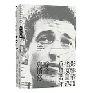 聲音與憤怒:搖滾樂可能改變世界嗎?(十週年紀念增訂版)