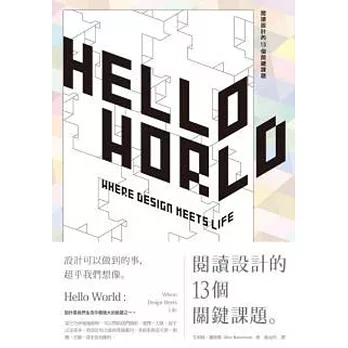 閱讀設計的13個關鍵課題心得分享博客來閱讀設計的13個關鍵課題心得分享 博客來好書站長評比 痞客邦