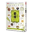 穀療:吃對主食不生病!防癌排毒、降三高、輕體補鈣的主食療法