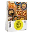 美味常備菜120道II:經典家常惣菜是主菜,是酒肴,也是便當。