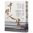 中醫人生:40場思考中醫、探索生命的對話,一個老中醫的問醫、習醫、行醫之路
