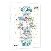 奇幻夢境:限定珍藏明信片書