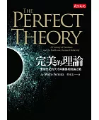 完美的理論:一整個世紀的天才與廣義相對論之戰