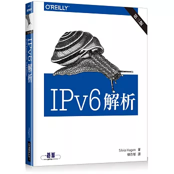 IPv6解析第三版