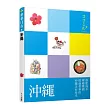 沖繩:叩叩日本系列3