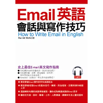 Email英語會話與寫作技巧：史上最佳英文Email寫作指南 (附MP3)