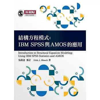 結構方程模式 : IBM SPSS與AMOS的應用 /