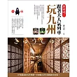 享受吧!跟著大人氣列車玩九州