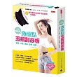 激瘦點五指刮痧板!瘦臂、平腹、美胸、提臀、細腿!全身輕瘦美(隨書附瘦身專用五指牛角刮痧板+保護袋)