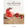it』s MAI SMOOTHIE:為日常帶來多一點幸福感的101道夢幻蔬果昔
