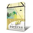 幸福的老犬生活 讓專業寵物保母告訴你照料、看護的新常識!