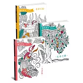 填色時光套書(全3冊)