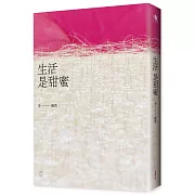 李維菁首部長篇小說，俯視光燦世紀裡的失溫與悸動