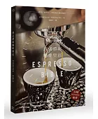義式濃縮咖啡聖經:製作品味穩定一致的義式濃縮咖啡