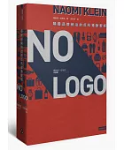 No Logo:顛覆品牌統治的反抗運動聖經