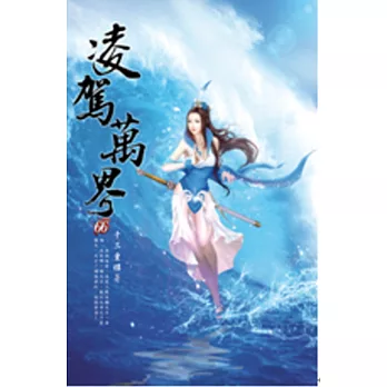 凌駕萬界66篁兒身世