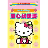 Hello Kitty開心找錯誤