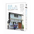 嘉義美好小旅行:吮指小吃X懷舊建築X人文風情