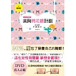 美胸棉花糖計劃:日本豐胸按摩大師,讓妳十分鐘胸圍上升1CUP!(附DVD真人示範)