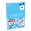 東京 日本鐵道、巴士自由行:背包客系列3