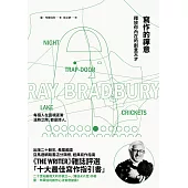 寫作的禪意:釋放你內在的創意天才