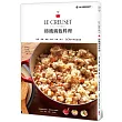LE CREUSET鑄鐵鍋飯料理:拌飯、蓋飯、炒飯、炊飯、蒸飯、壽司60道幸福米飯食譜