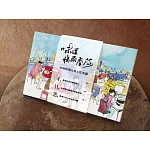 味道福爾摩莎:焦桐精選高雄小吃地圖