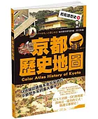 京都歷史地圖