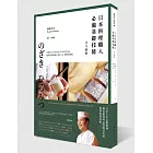 日本料理職人必備基礎技能 完全圖解:米其林二星WAKETOKUYAMA總料理長野﨑洋光的141項廚房奧義